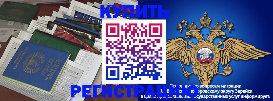прописка в Кропоткине