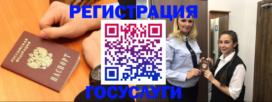 временная регистрация для школы в Кропоткине