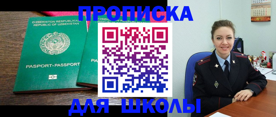 регистрация для дет. сада в Кропоткине