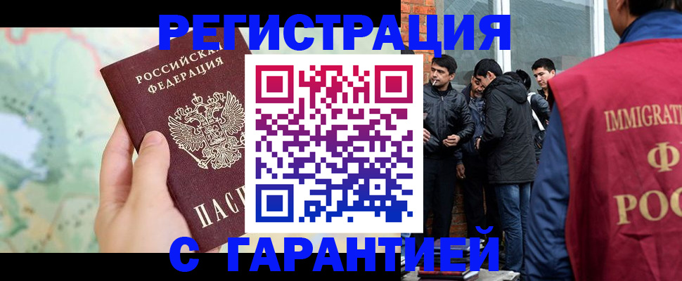 прописка от собственника в Кропоткине