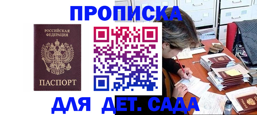 временная регистрация надежно в Кропоткине