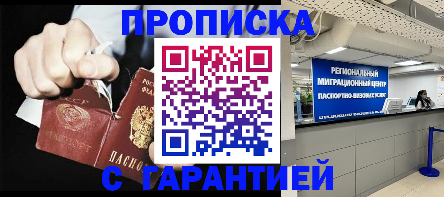 найти адрес прописки в Кропоткине